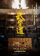 Stuntman - Hong Kong Movie Poster (xs thumbnail)