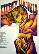 Lyubov Yarovaya - Romanian Movie Poster (xs thumbnail)