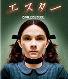 Orphan - Japanese Movie Cover (xs thumbnail)