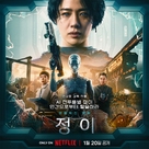 Jung_E - South Korean Movie Poster (xs thumbnail)