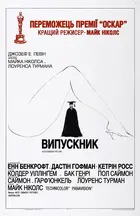 The Graduate Poster