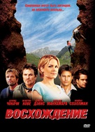 The Ascent - Russian DVD movie cover (xs thumbnail)