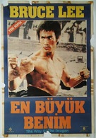 Meng long guo jiang - Turkish Movie Poster (xs thumbnail)