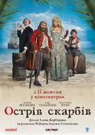 L&#039;&icirc;le au(x) tr&eacute;sor(s) - Ukrainian Movie Poster (xs thumbnail)