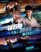 Romantic Warrior - Chinese Movie Poster (xs thumbnail)
