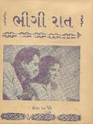 Bheegi Raat - Indian poster (xs thumbnail)