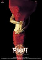 Paap - Indian Movie Poster (xs thumbnail)