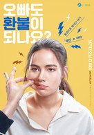 Nong, Pee, Teerak - South Korean Movie Poster (xs thumbnail)