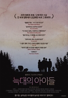 Wilkolak - South Korean Movie Poster (xs thumbnail)