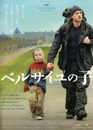 Versailles - Japanese Movie Poster (xs thumbnail)