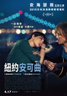 Song One - Taiwanese Movie Poster (xs thumbnail)