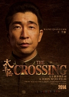 The Crossing - Chinese Movie Poster (xs thumbnail)