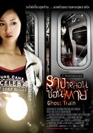 Otoshimono - Thai Movie Poster (xs thumbnail)