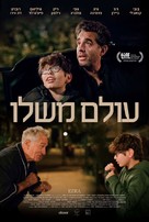 Ezra - Israeli Movie Poster (xs thumbnail)