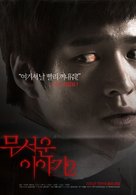 Moo-seo-woon I-ya-gi 2 - South Korean Movie Poster (xs thumbnail)