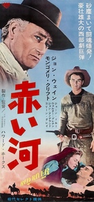 Red River - Japanese Movie Poster (xs thumbnail)