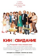 Date Movie - Russian Movie Poster (xs thumbnail)