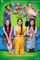 YZ Movie - Indian Movie Poster (xs thumbnail)