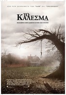 The Conjuring - Greek Movie Poster (xs thumbnail)