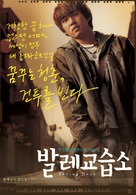 Ballet gyoseubso - South Korean Movie Poster (xs thumbnail)