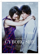 Boku no kanojo wa saib&ocirc;gu - Movie Poster (xs thumbnail)