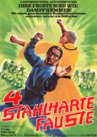 Yin yang xie di zi - German Movie Poster (xs thumbnail)