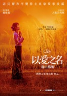 The Lady - Taiwanese Movie Poster (xs thumbnail)