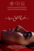 Our Kind of Love - British Movie Poster (xs thumbnail)