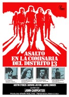 Assault on Precinct 13 - Spanish Movie Poster (xs thumbnail)