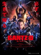 Gantz: O - Japanese Movie Poster (xs thumbnail)