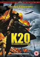 K-20: Kaijin niju menso den - British DVD movie cover (xs thumbnail)