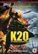 K-20: Kaijin niju menso den - British Movie Cover (xs thumbnail)