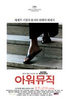 Notre musique - South Korean Movie Poster (xs thumbnail)