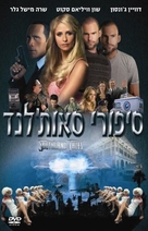 Southland Tales - Israeli DVD movie cover (xs thumbnail)