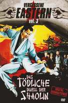 Yong zheng ming zhang Shao Lin men - German DVD movie cover (xs thumbnail)