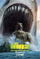 Meg 2: The Trench - Thai Movie Poster (xs thumbnail)