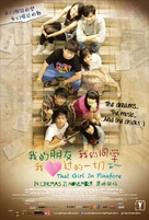 That Girl in Pinafore - Singaporean Movie Poster (xs thumbnail)