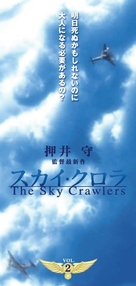 Sukai kurora - Japanese Movie Poster (xs thumbnail)
