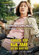 Tam jeong 2 - Vietnamese Movie Poster (xs thumbnail)