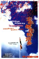 Hui nin yin fa dak bit doh - Hong Kong poster (xs thumbnail)