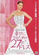 27 Dresses - Japanese Movie Poster (xs thumbnail)