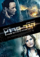 The Numbers Station - Israeli Movie Poster (xs thumbnail)
