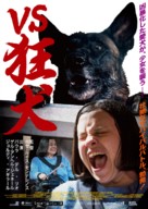 Cuerdas - Japanese Movie Poster (xs thumbnail)