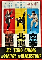 Nan quan bei tui zhan yan wang - French Movie Poster (xs thumbnail)
