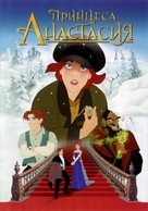 Anastasia - Bulgarian Movie Cover (xs thumbnail)