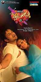 Potugadu - Indian Movie Poster (xs thumbnail)