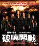 Tomorrow, When the War Began - Taiwanese Blu-Ray movie cover (xs thumbnail)