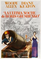 Love and Death - Spanish Movie Poster (xs thumbnail)