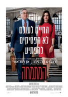 The Intern - Israeli Movie Poster (xs thumbnail)