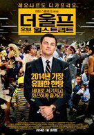 The Wolf of Wall Street - South Korean Movie Poster (xs thumbnail)